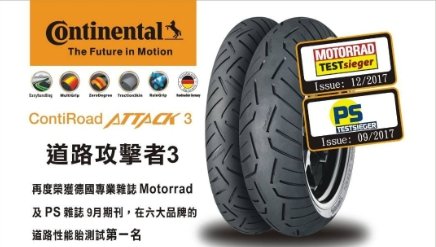 {板橋侑新車業}馬牌輪胎 道路3 R 160/60ZR17 E