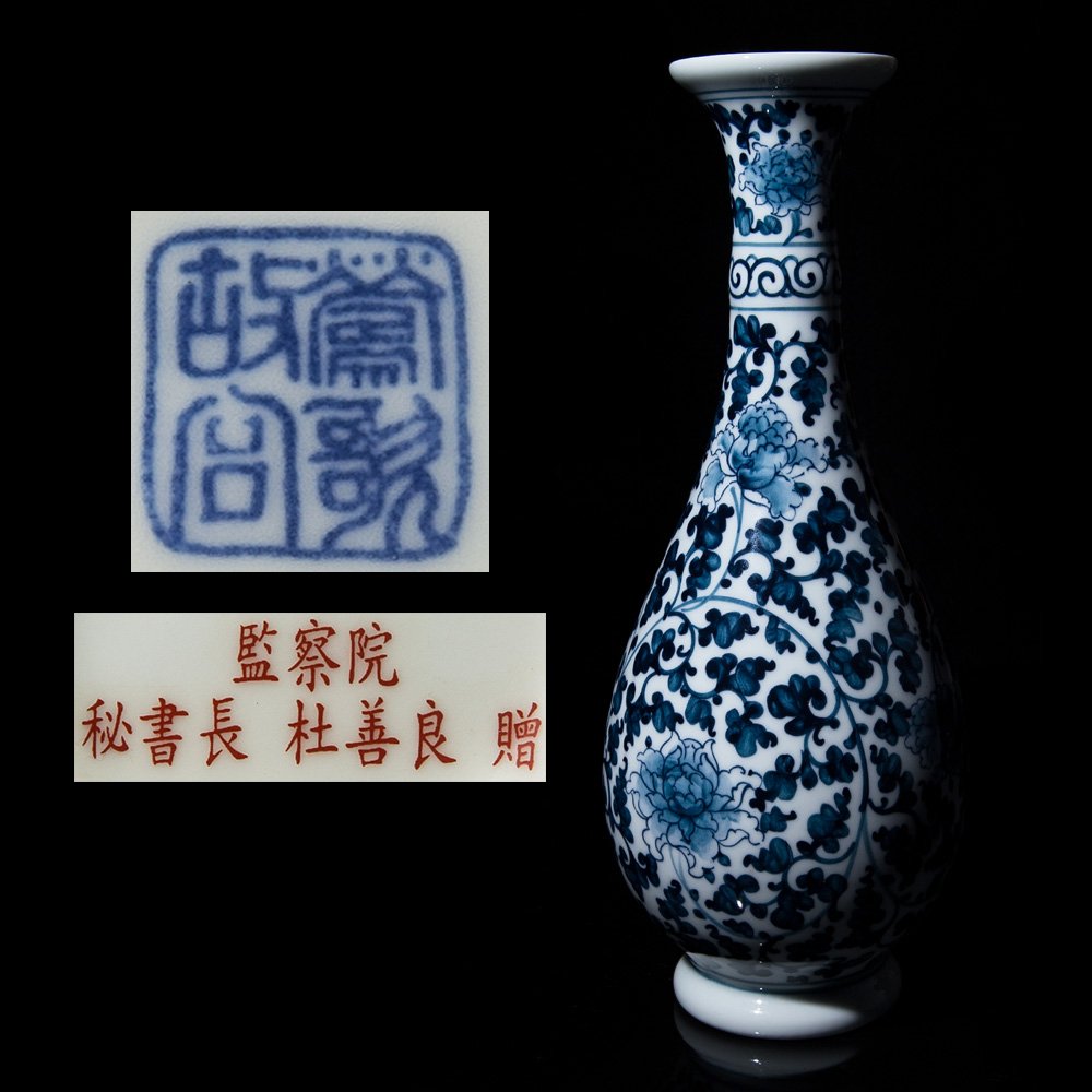 YUCD罕見落款-鶯歌故宮.監察院秘書長.杜善良-青花瓶.花器(台灣官窯-老
