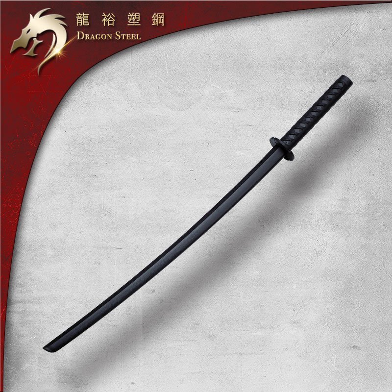 龍裕塑鋼dragon steel】黑塑鋼木紋武士日本刀/直刀/居合道/日本