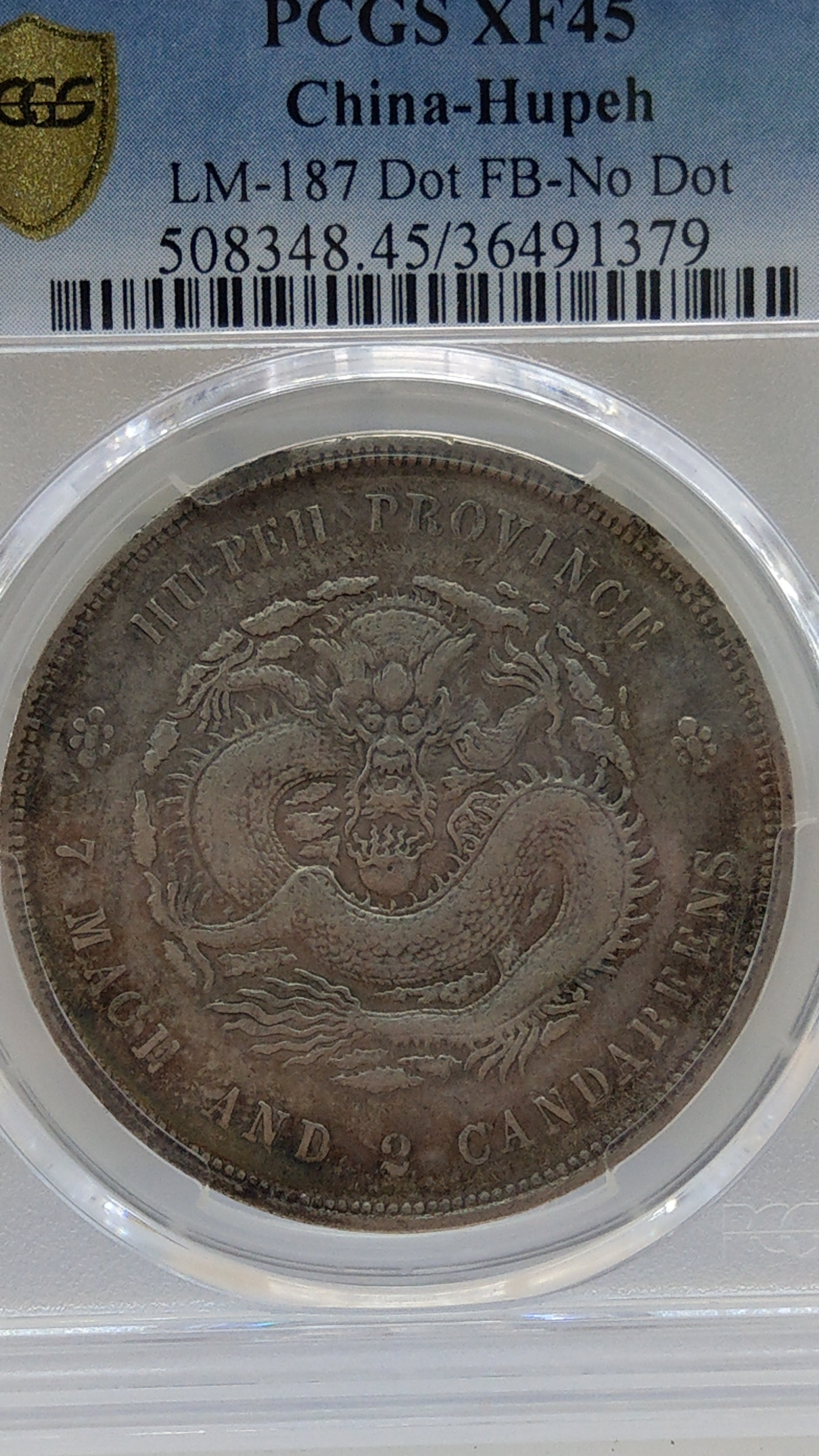 Y035鑑定幣湖北省造宣統元寶庫平七錢二分龍銀PCGS鑑定XF45編號36491379