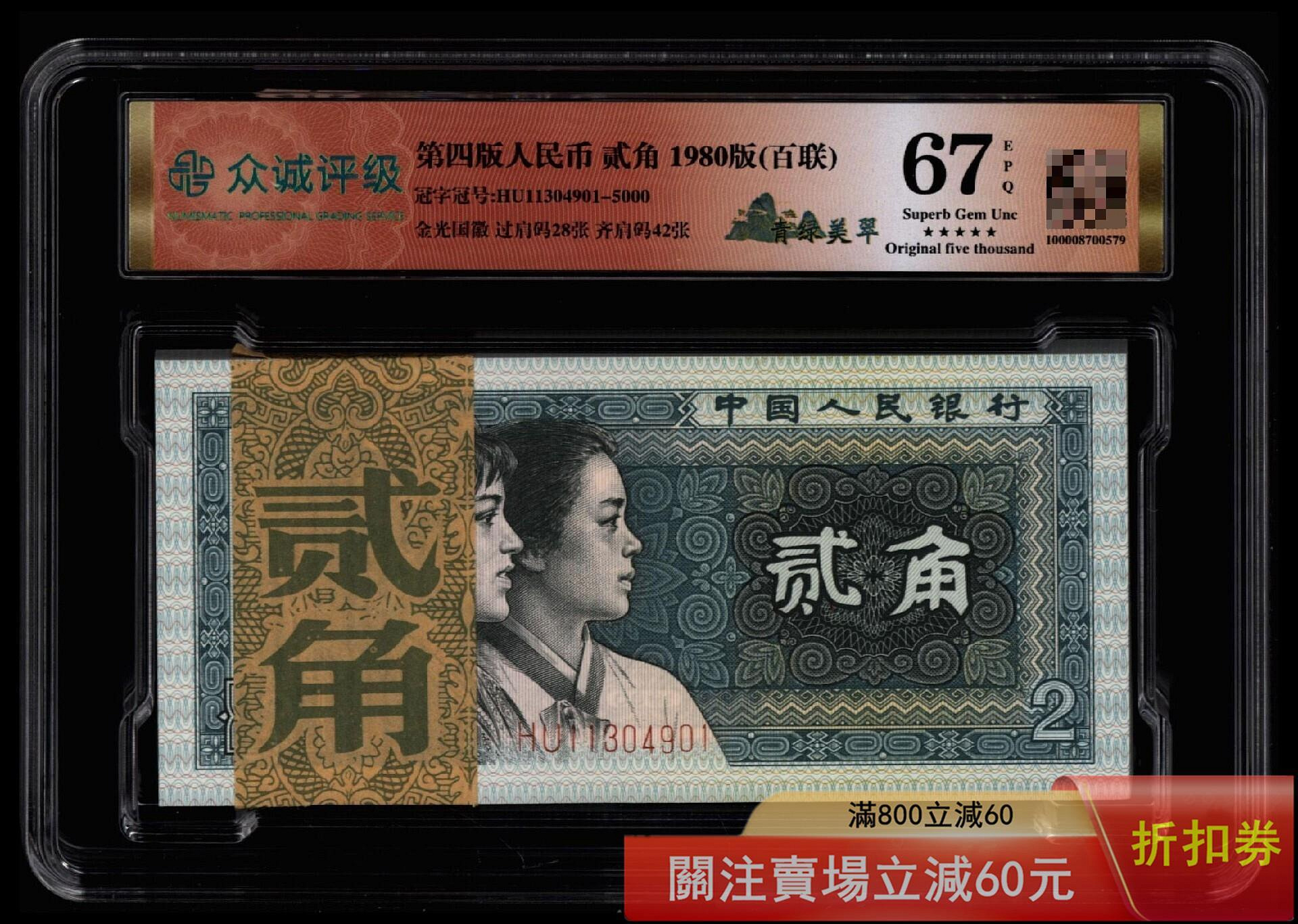 1980年5角的價格推薦- 2026年8月| 比價比個夠BigGo