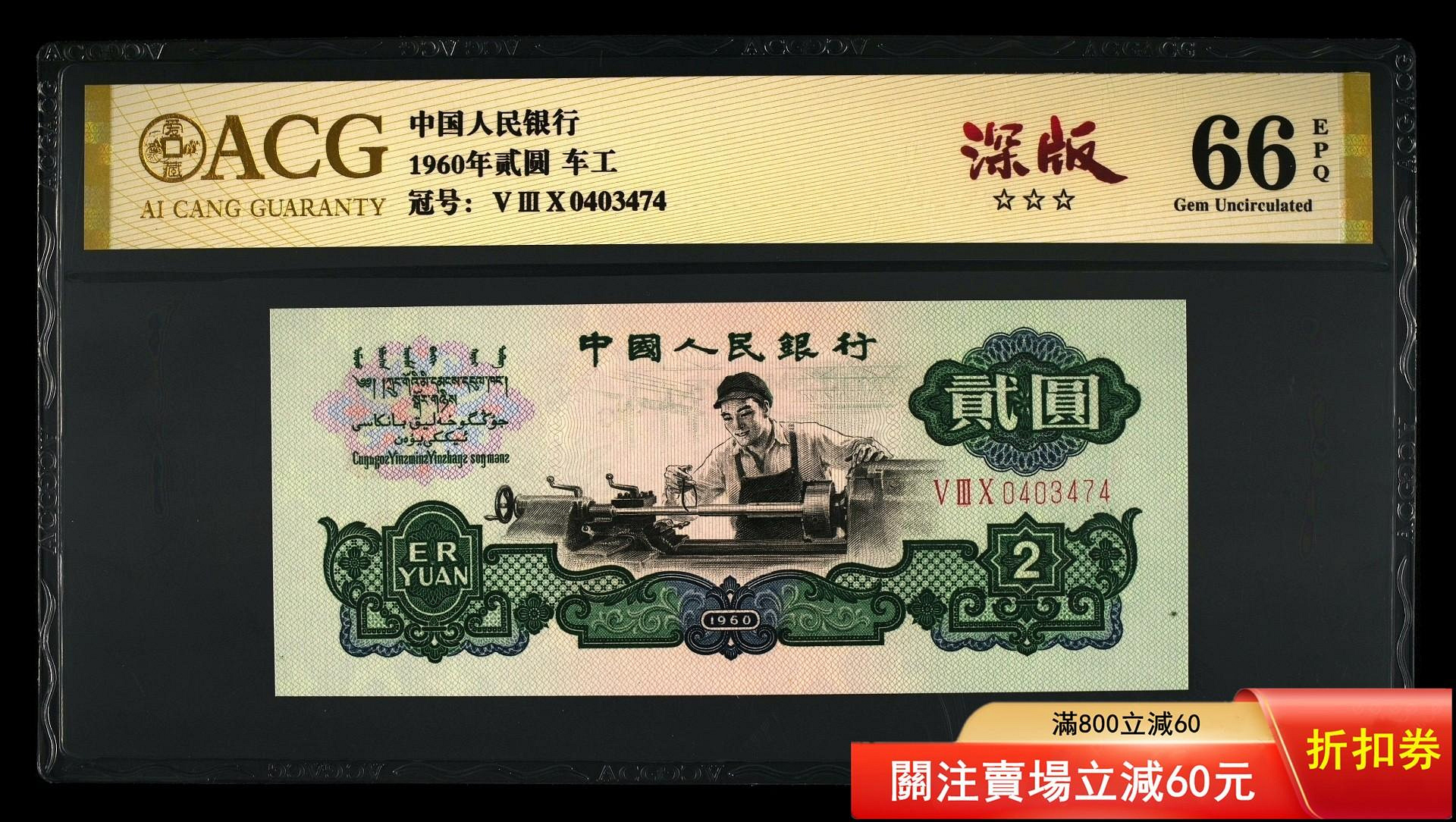 1960年貳圓的價格推薦- 2026年7月| 比價比個夠BigGo