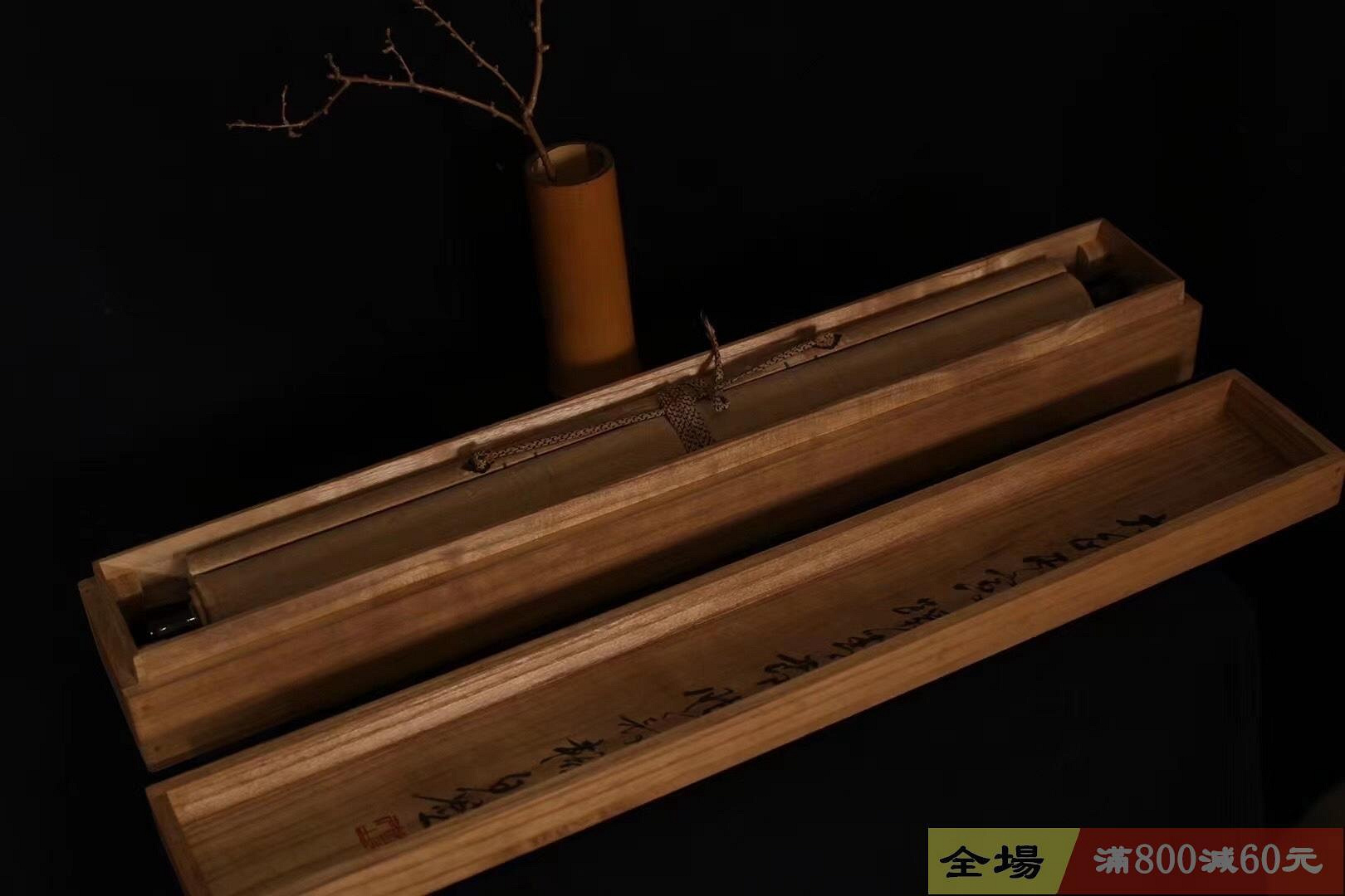 清代松花堂昭乘禪宗畫橫物茶掛紙本錦裱木盒裝品相完整寓意深長舊藏藏品