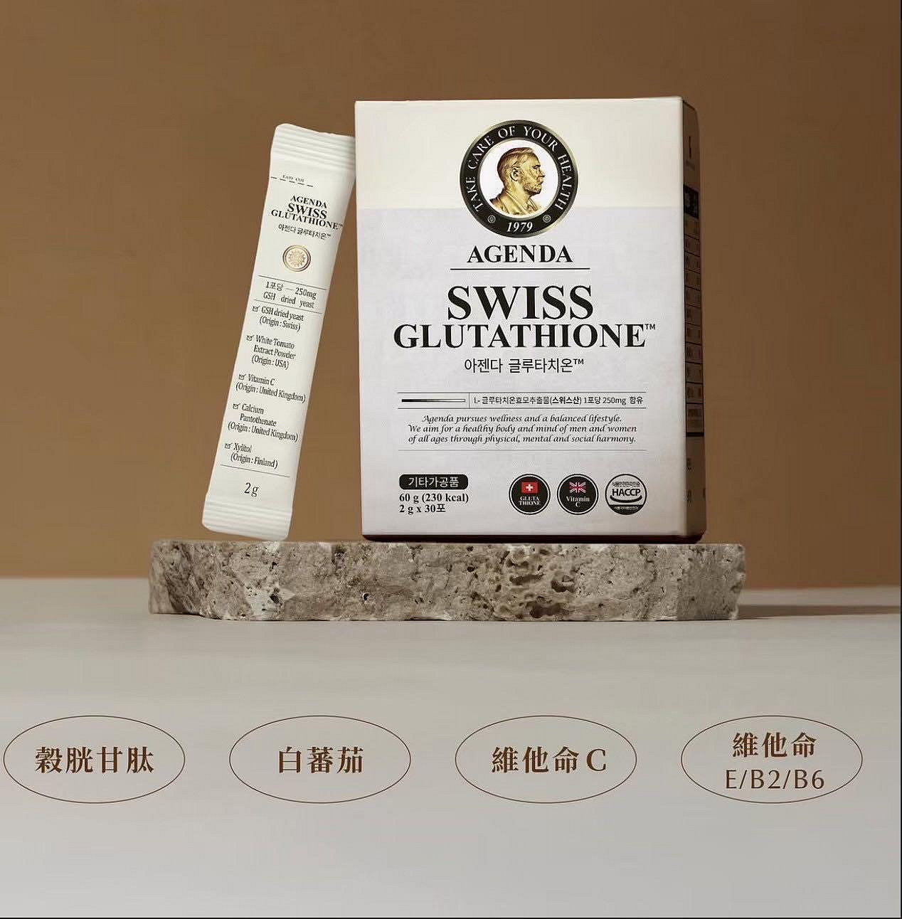 agenda swiss glutathione AGENDA光燦煥白穀胱甘肽粉】上班族的每日保養救星🍋檸檬口味超好吃！ main image 0