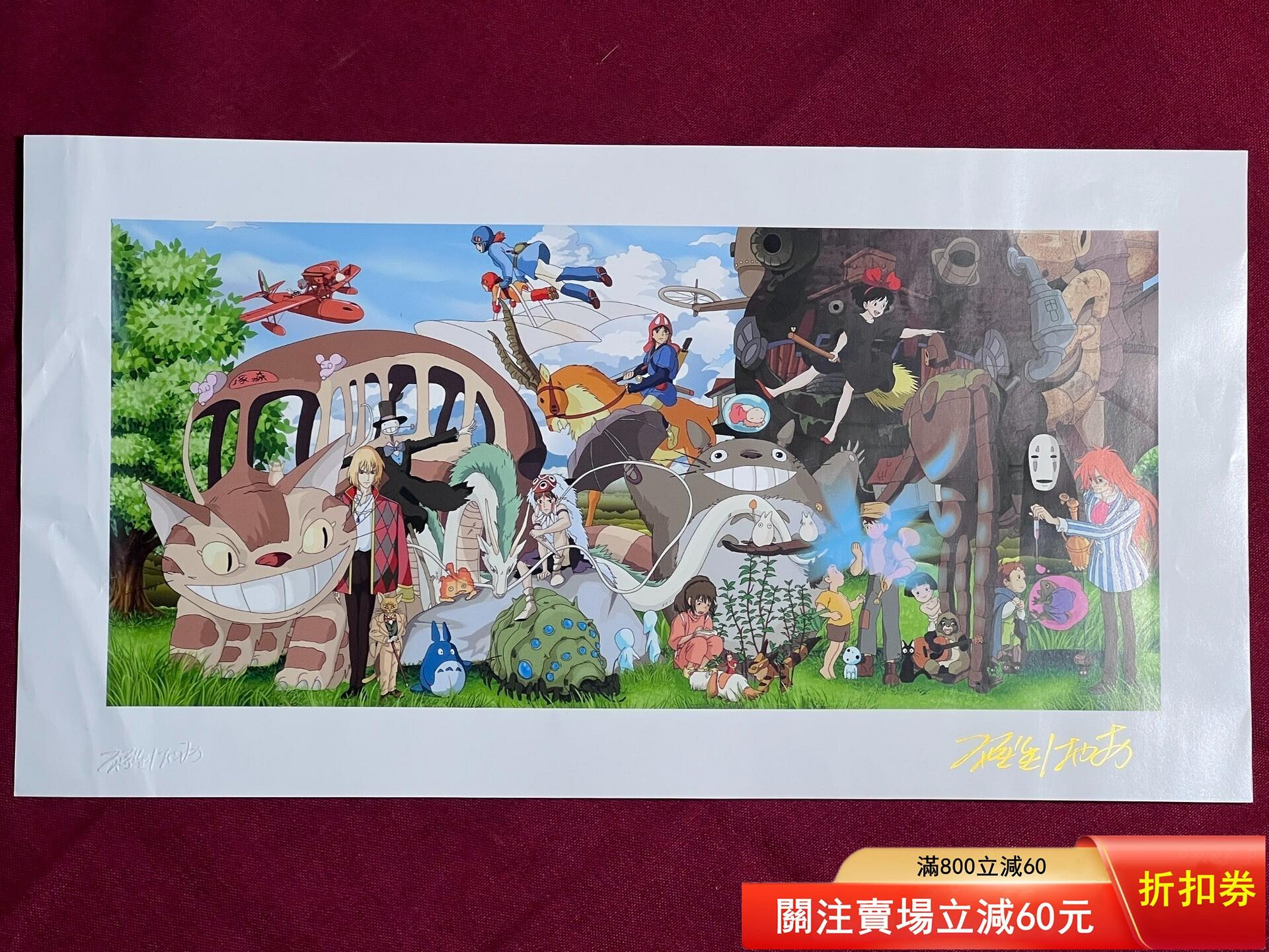 宮崎駿　　版画　シルクスクリーン 宮崎駿版畫的價格推薦- 2026年7月| 比價比個夠BigGo