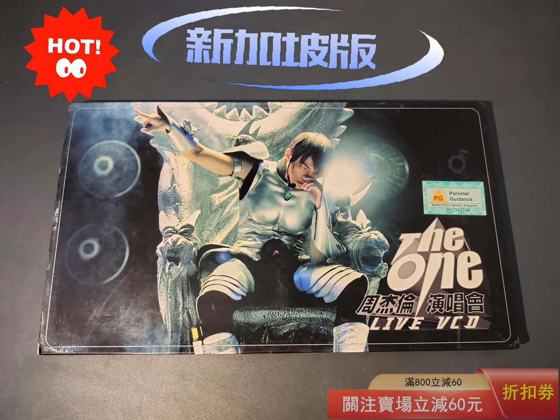 周杰倫2002 the one演唱會Live的價格推薦- 2026年9月| 比價比個夠BigGo