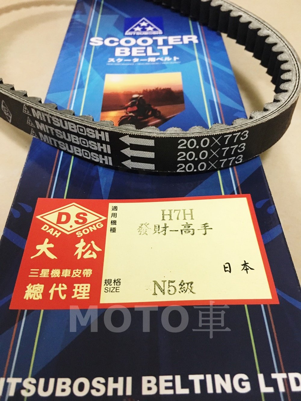 MOTO車》三星皮帶盒裝發財高手150 風動125 GT150 GT SUPER 125 H7K H7H | Yahoo拍賣