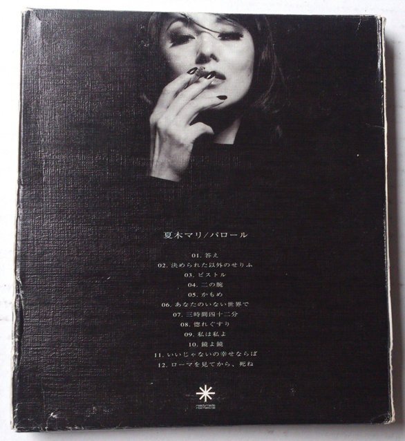 La Parole / 夏木マリ 澀谷系][中古的中古特賣] 夏木瑪莉(夏木マリ)/La Parole w/ 小西康陽
