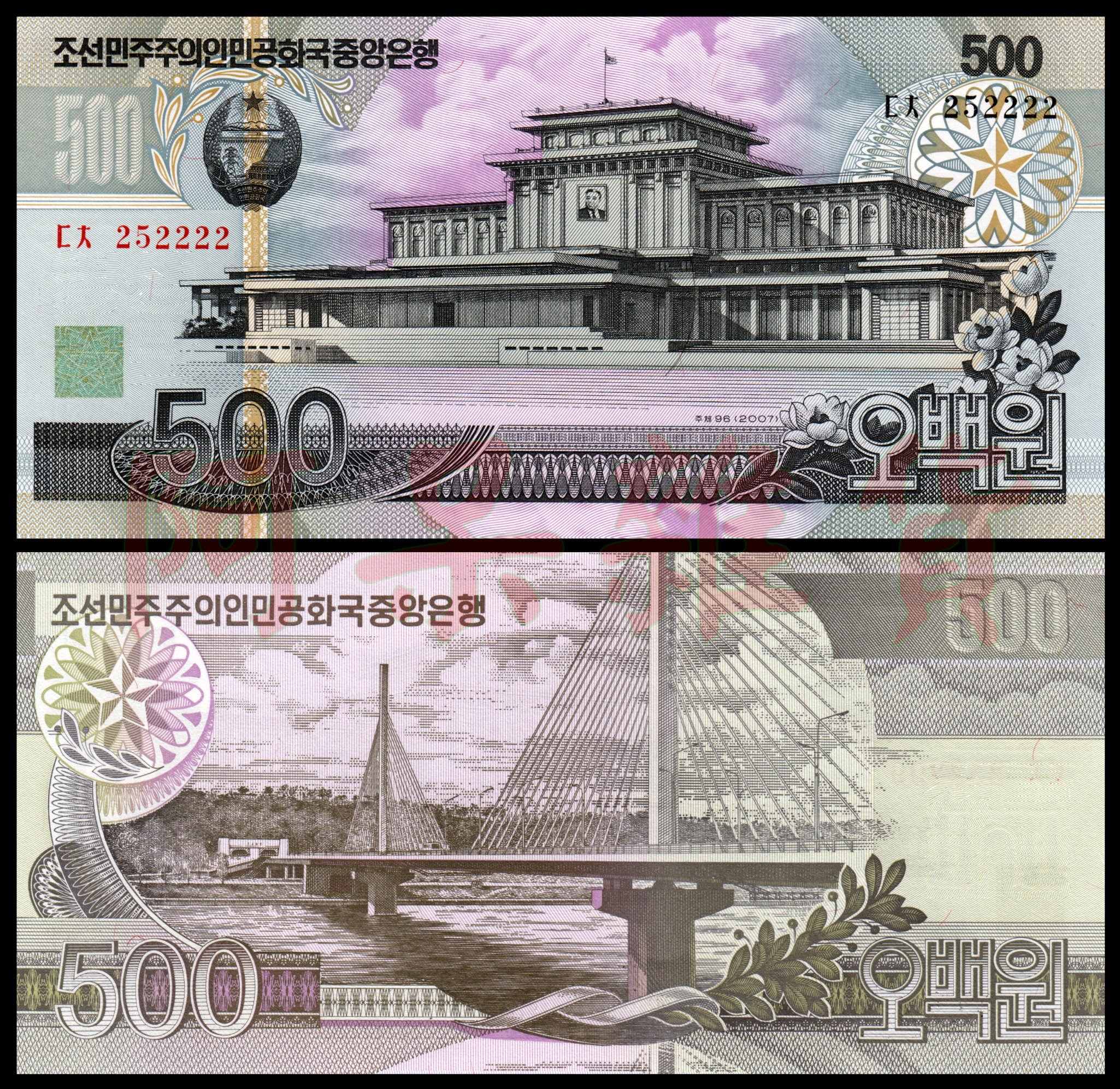 阿呆雜貨現貨實拍北韓500元錦繡山太陽宮清流橋1998年第四版第四套無折真鈔錢幣紙幣愛的迫降| Yahoo拍賣