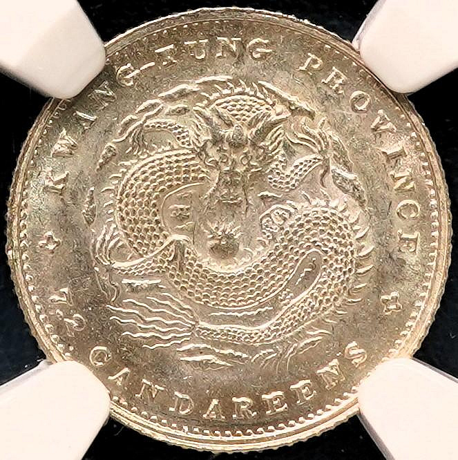 中国古銭　光緒元寶　新省　NGC鑑定　MS64 貨幣博物館 | （NGC-MS64RB）新疆省 Sinkiang 銅幣 光緒元宝 一