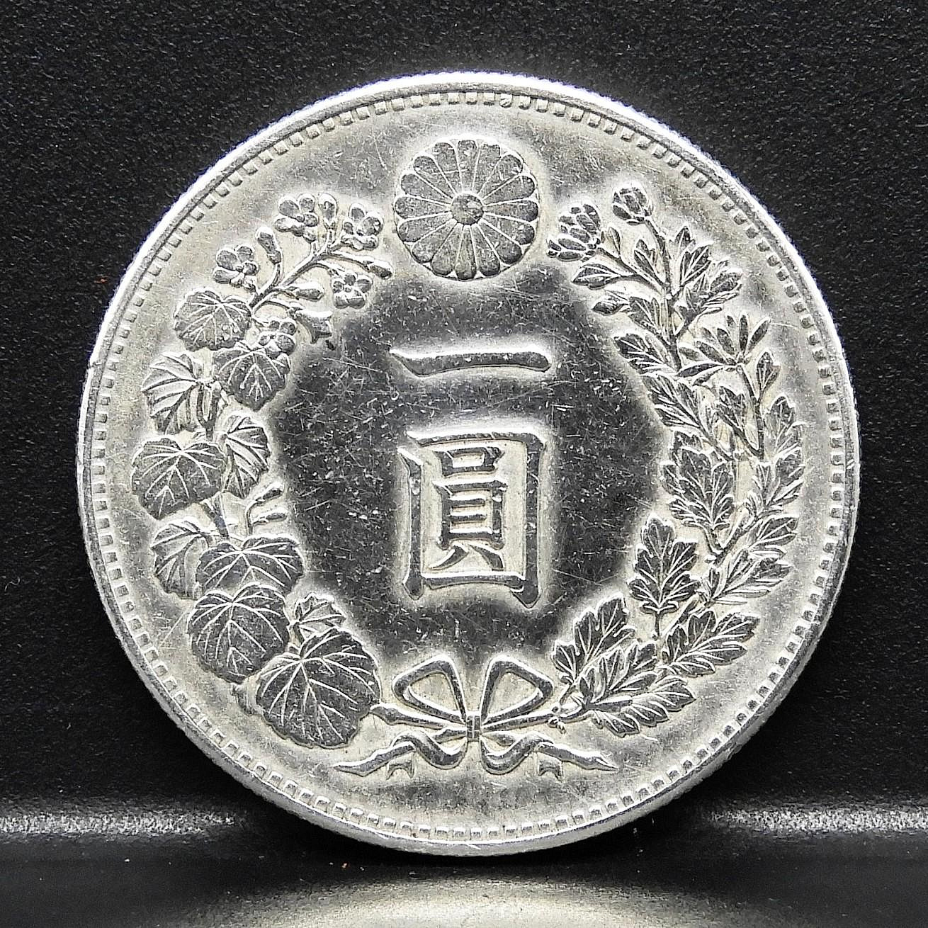 周日結標】(LU111-19)=明治22年日本龍銀1圓銀幣=1枚(無修補)=重約26.9g