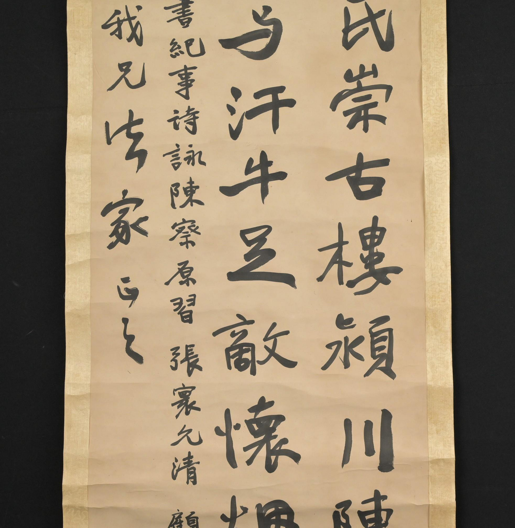 【真作】掛軸　書巻掛軸　行書揮毫作品　漢詩揮毫掛軸　全文揮毫　U100 玖隆蕭松和挖寶網XK》託拍于右任書法掛軸(00697X) | Yahoo拍賣
