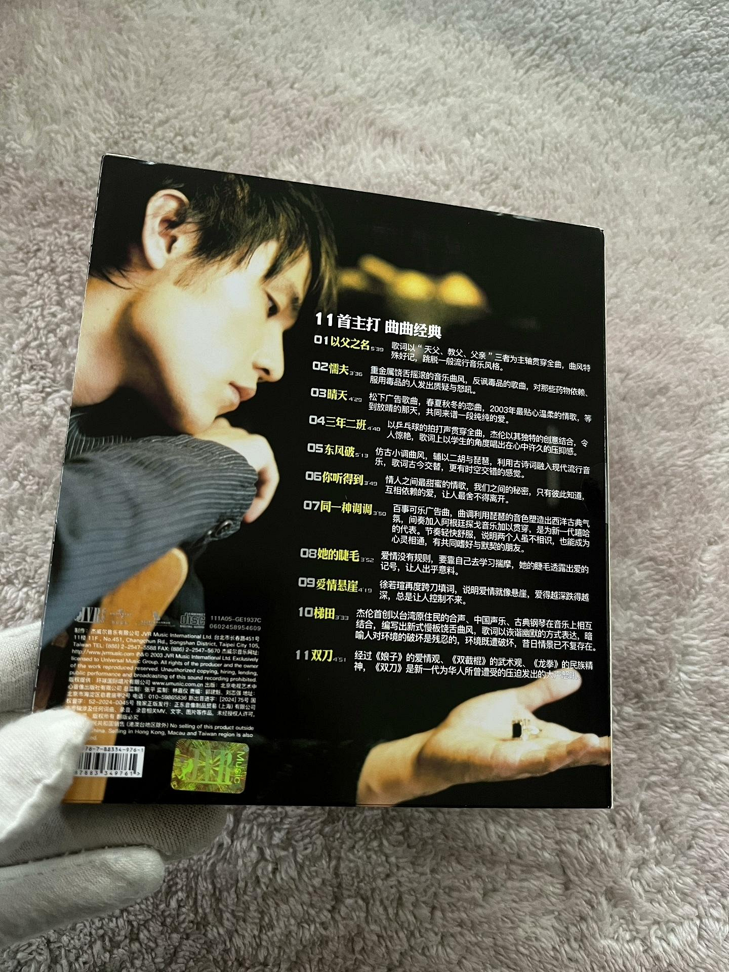 周杰倫Jay葉惠美專輯嚴選親筆簽名版歌詞本CD 實物收藏推薦著作權album 周杰倫Jay葉惠美專輯嚴選親筆簽名版歌詞本CD 實物收藏推薦著作權album