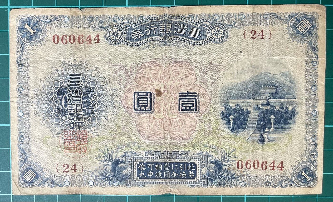 台灣銀行金壹圓的價格推薦- 2026年7月| 比價比個夠BigGo