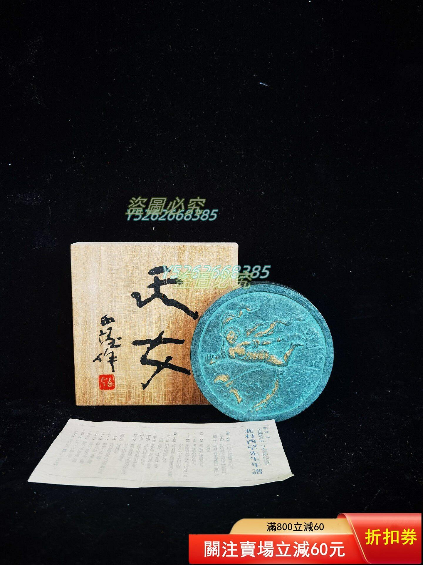 北村西望的價格推薦- 2026年9月| 比價比個夠BigGo