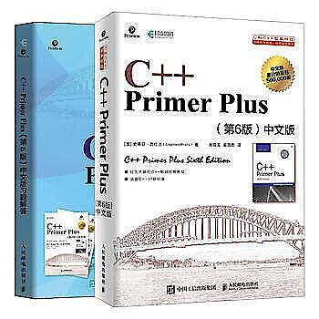 C Primer plus 中文版的價格推薦- 2026年6月| 比價比個夠BigGo