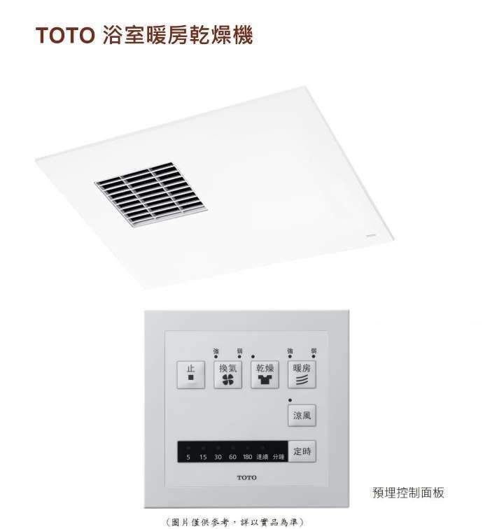 大尾鱸鰻便宜GO】TOTO 浴室暖房乾燥機TYB3151AAR《線控》暖風機220V