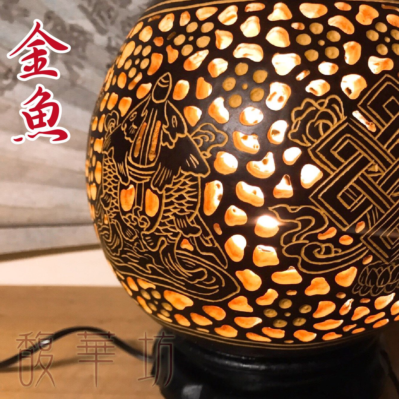 天然葫蘆葫蘆大葫蘆【大師雕刻】 八吉祥擺飾燈夜燈【開光】【氣場保證