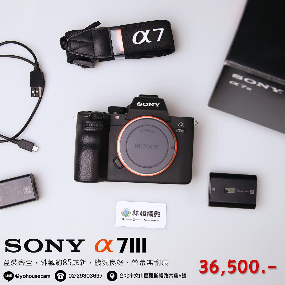 ( Sony 銷量最高全片幅 )  Sony A7III A73 索尼 可換鏡頭 無反 二手相機 半年保固 林相攝影