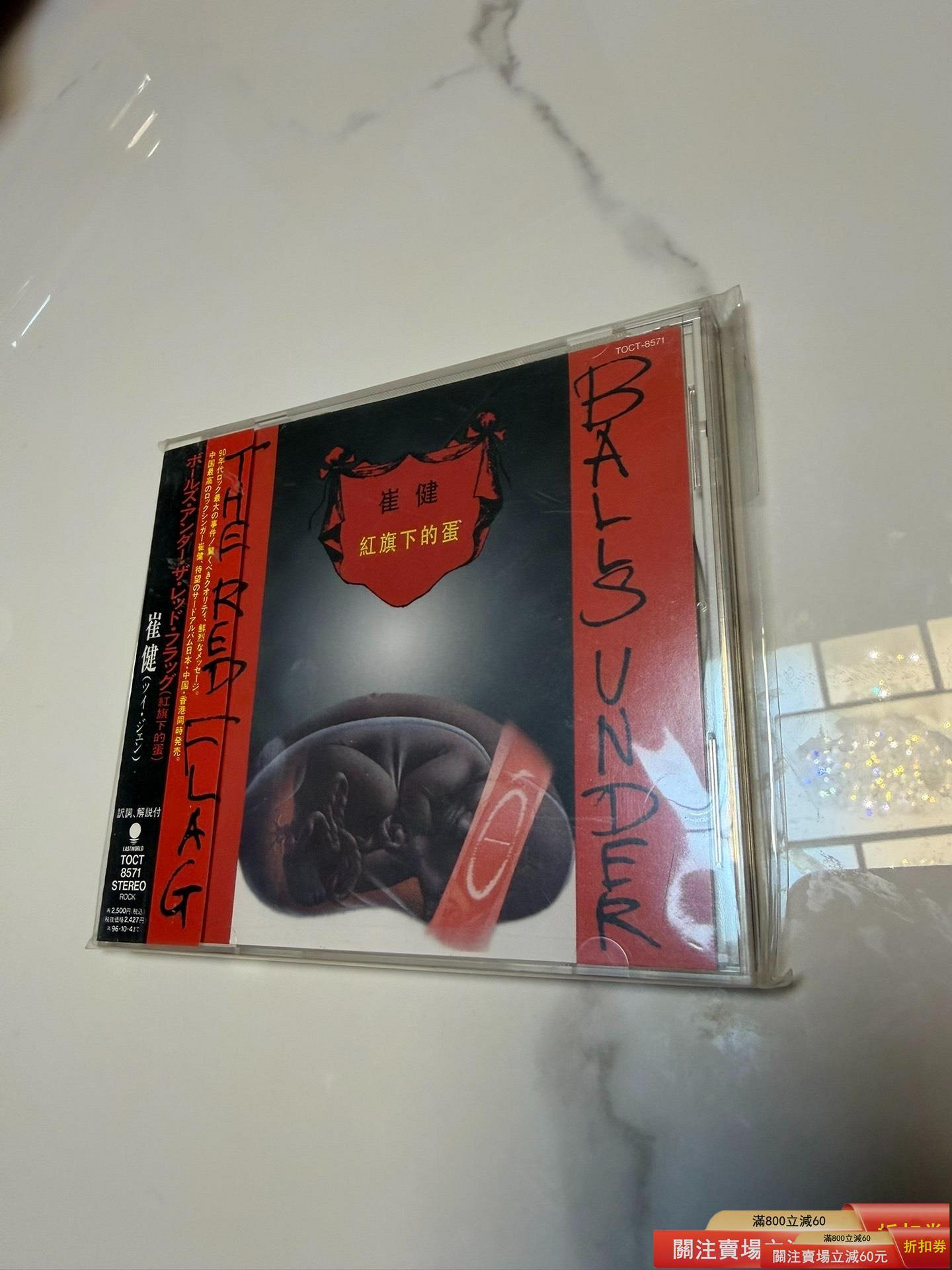崔健紅旗下的蛋的價格推薦- 2026年9月| 比價比個夠BigGo