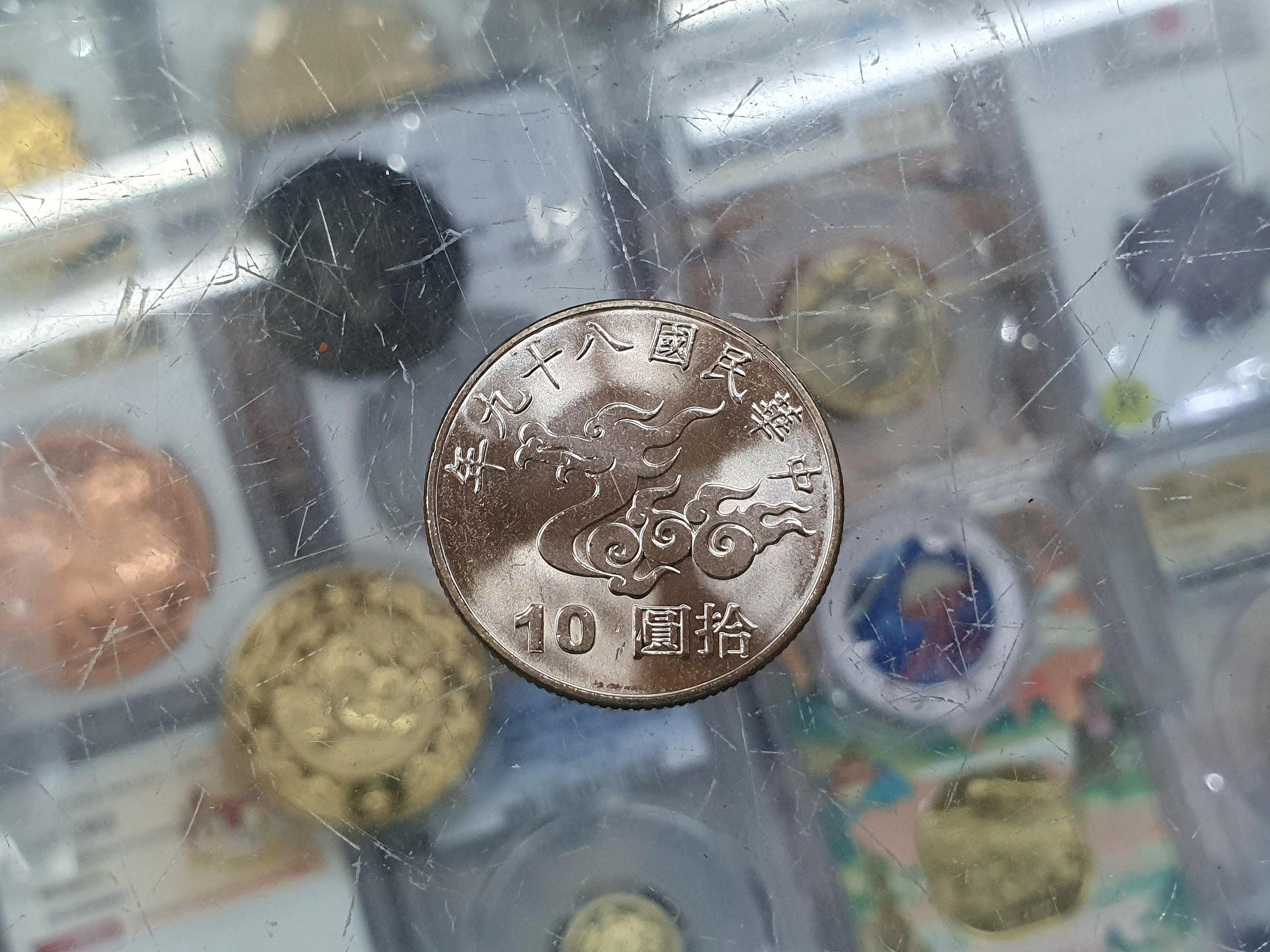 ☆孟宏館☆2000年千禧年民國八十九年民國89年庚辰龍年千禧龍年紀念幣千禧年一枚含壓克力~KFK250615 | Yahoo拍賣