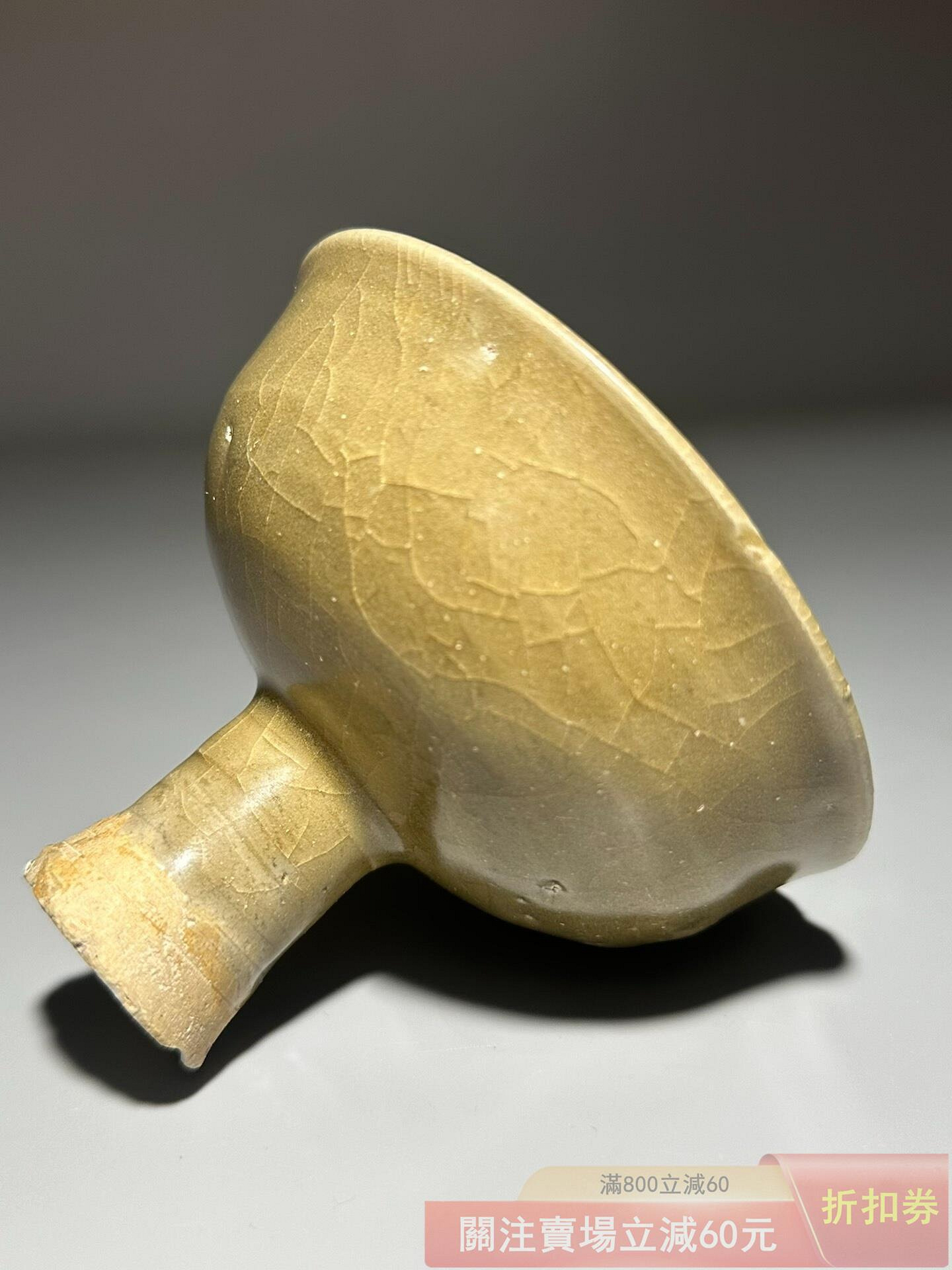 元末明初龍泉窯高足杯也叫把杯馬上杯口徑11.1cm 高度8.1cm形制端正
