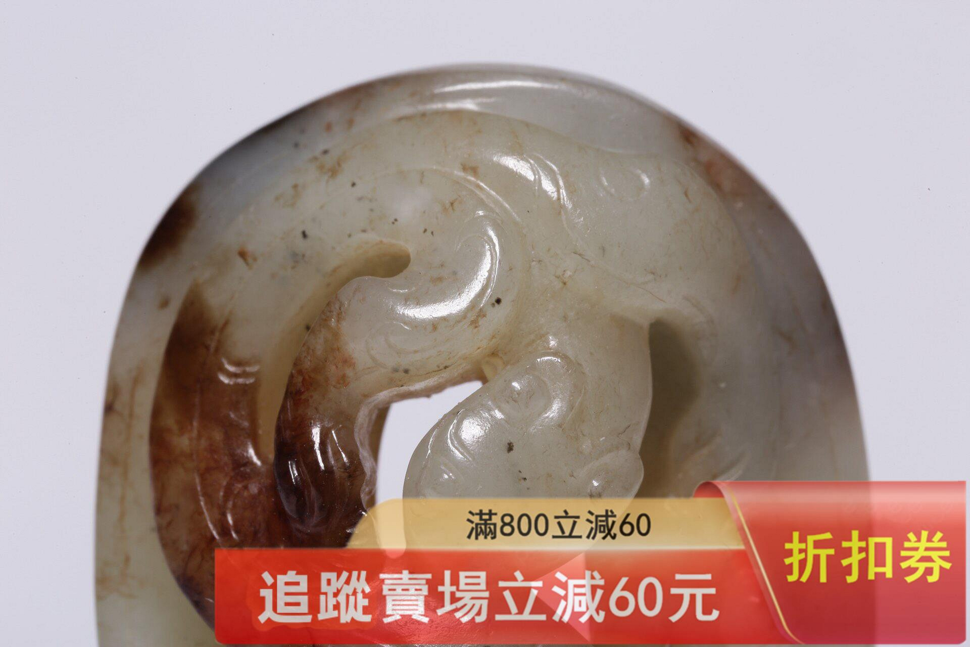 中古: 和田玉籽料原皮沁螭龍佩長4.5cm 寬3.5cm 厚1.9cm 收藏古玩老物件