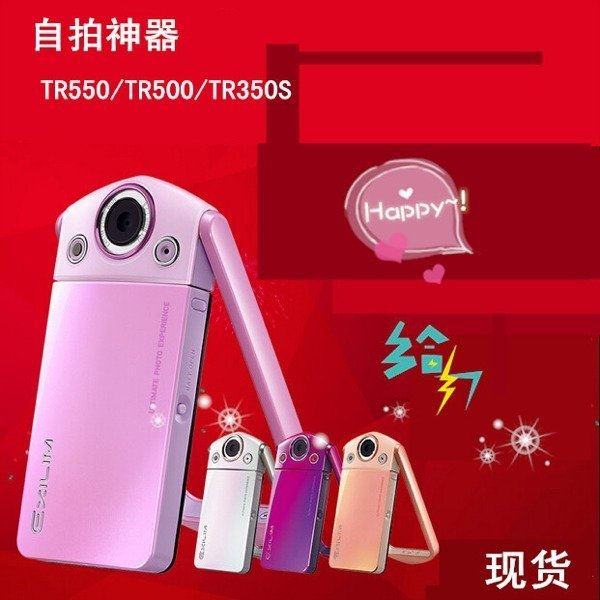 5Cgo【權宇】Casio卡西歐EX-TR550 另TR500 TR50 TR60 美顏相機自拍神器 