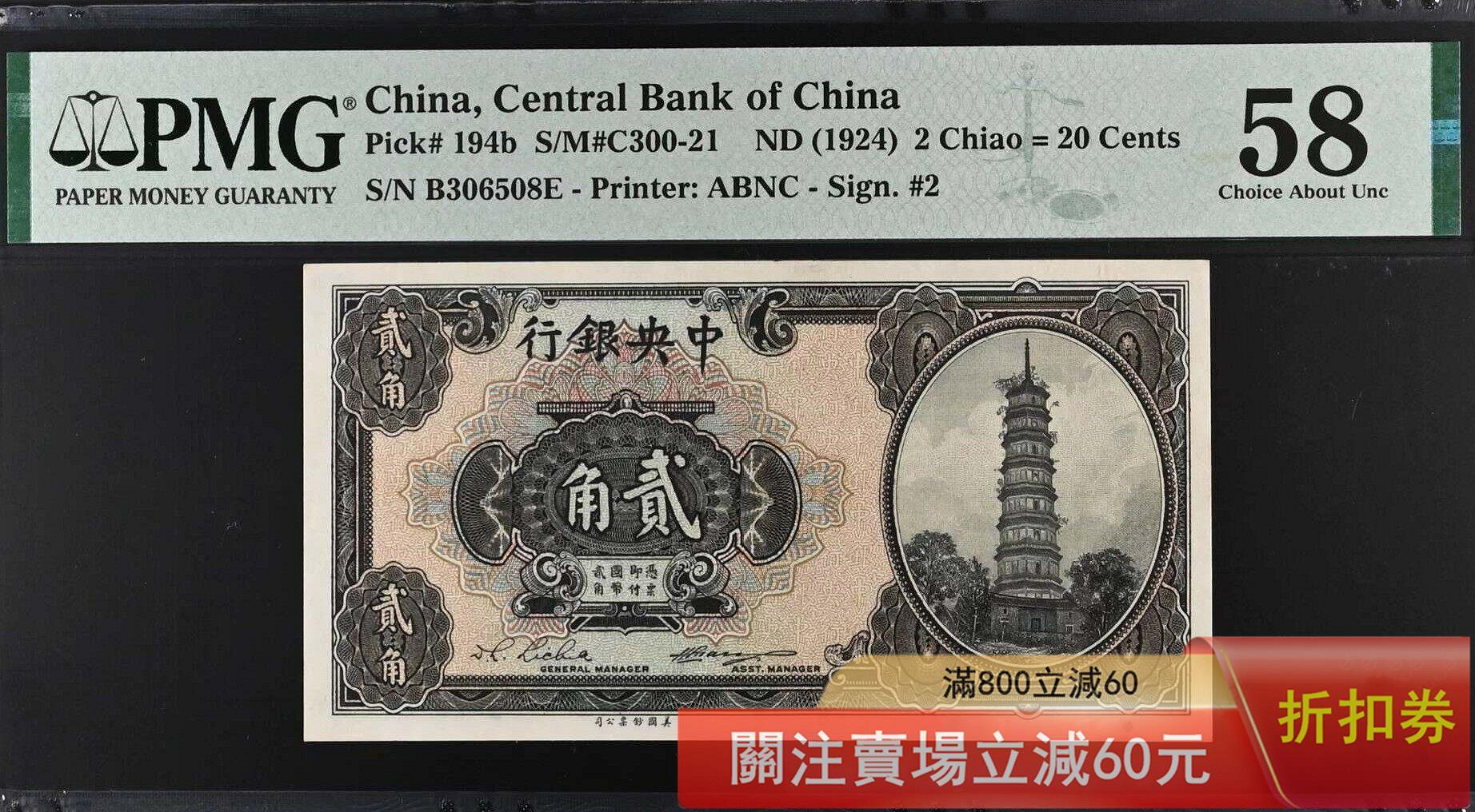 中央銀行貳角的價格推薦- 2026年9月| 比價比個夠BigGo