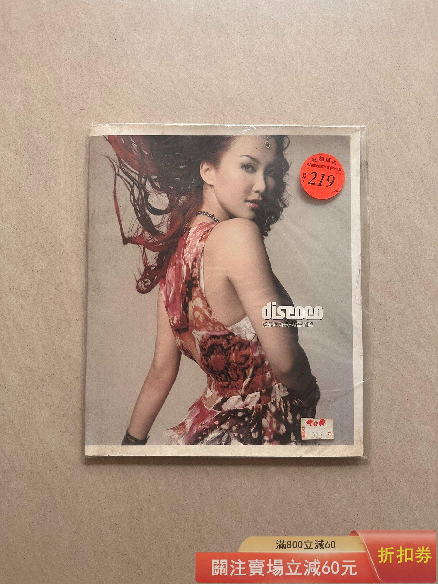 李玟discoco的價格推薦- 2026年7月| 比價比個夠BigGo
