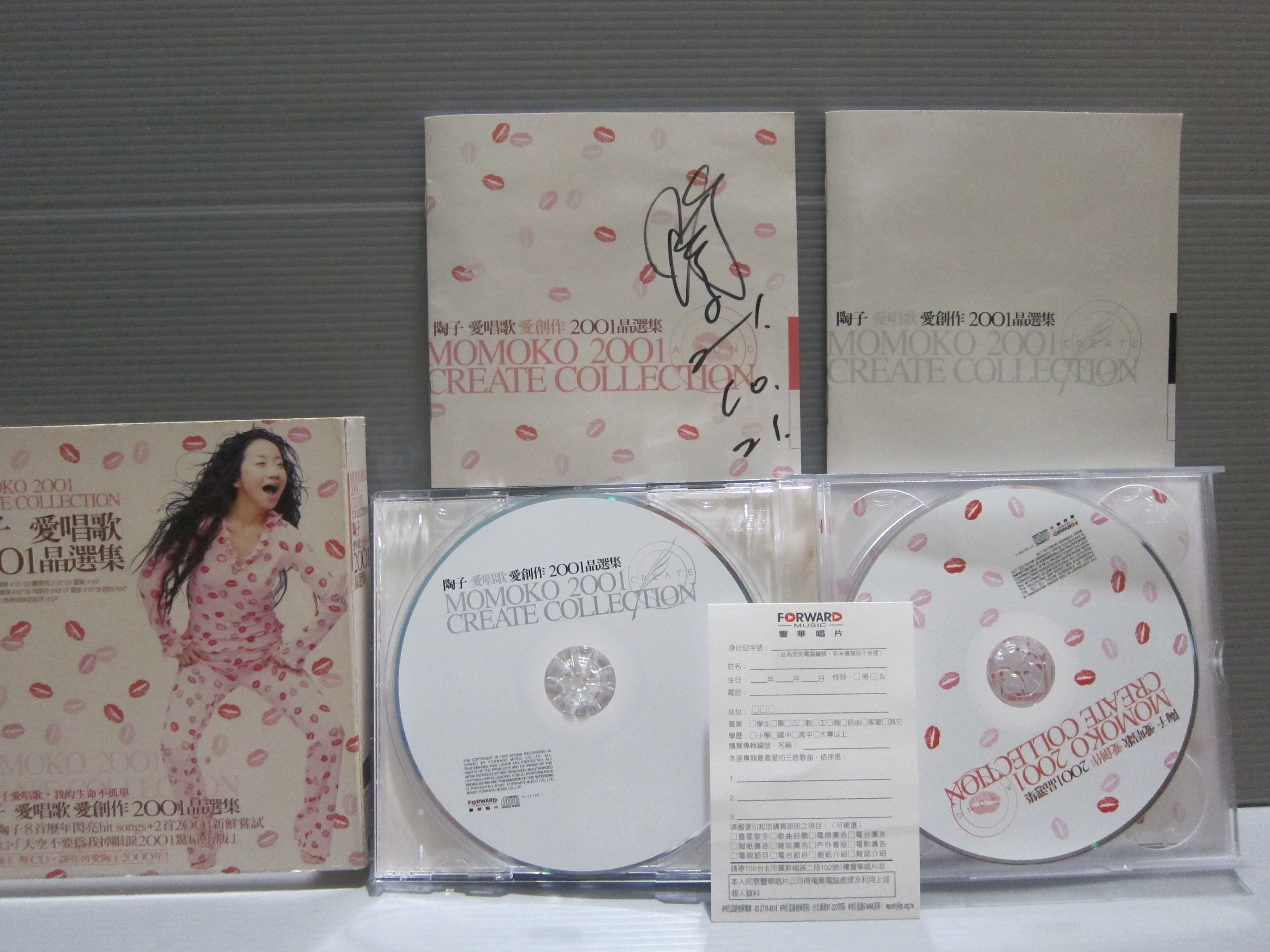 有簽名（陶晶瑩陶子愛唱歌】 陶子愛創作天空不要為我掉眼淚】 2001晶