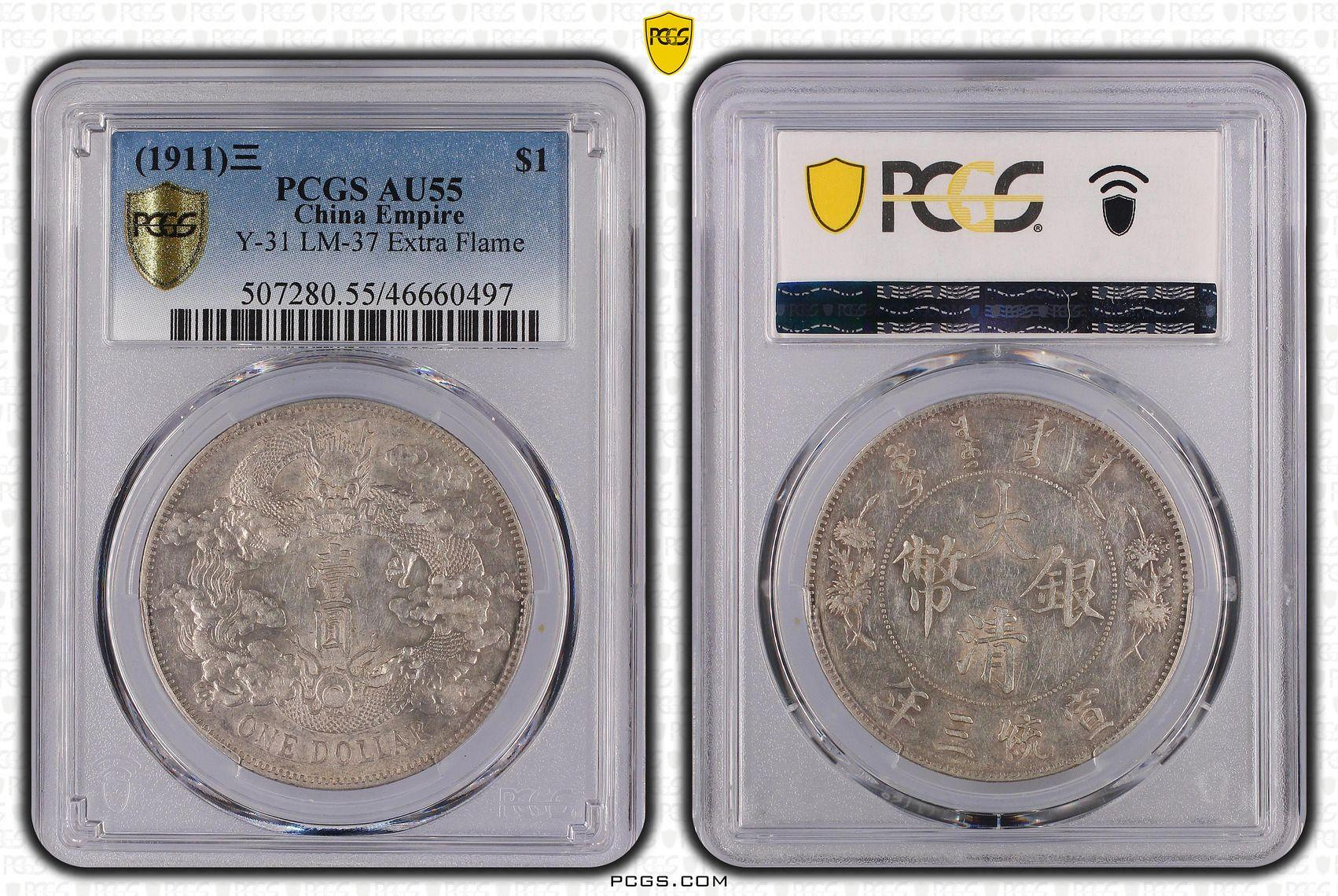PCGS AU Detail 新一圓銀貨　大正３年銘 宣三大清銀幣壹圓PCGS AU55 深雕版(左齒寬) [認證編號46660497
