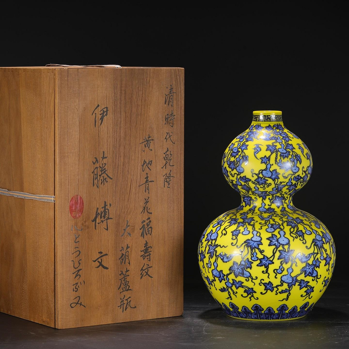 中国　大清乾隆年製　青花　人物文　長頸瓶　M　R4724B 清代乾隆黃地青花福壽紋大葫蘆瓶尺寸：高43.5公分口徑6公分肚徑27.5