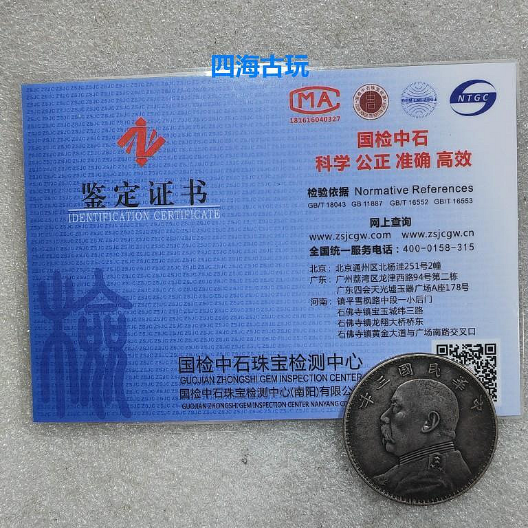 一幣一證書92銀純銀銀元光緒年造大清銀幣丁未一元龍洋銀圓
