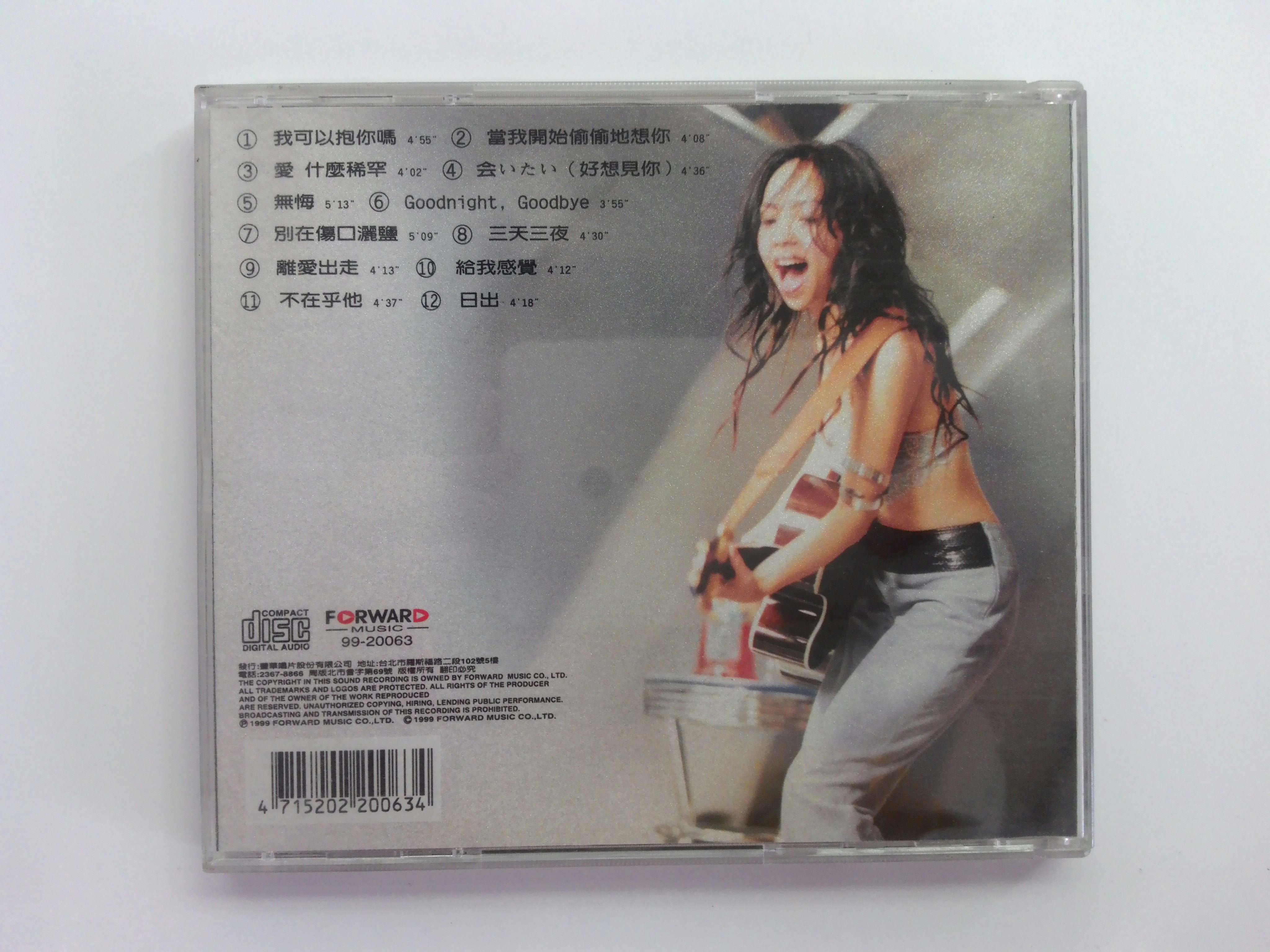 張惠妹-我可以抱你嗎?愛人.二手CD | Yahoo拍賣