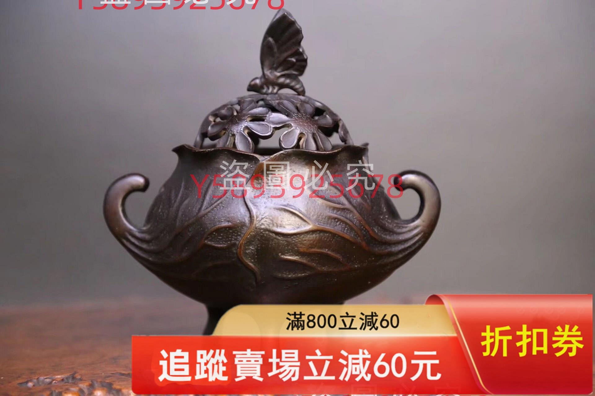 日本古董銅香爐《鑄銅制，蝴蝶摘，透雕菊花蓋，雙耳三足荷葉型香爐尊