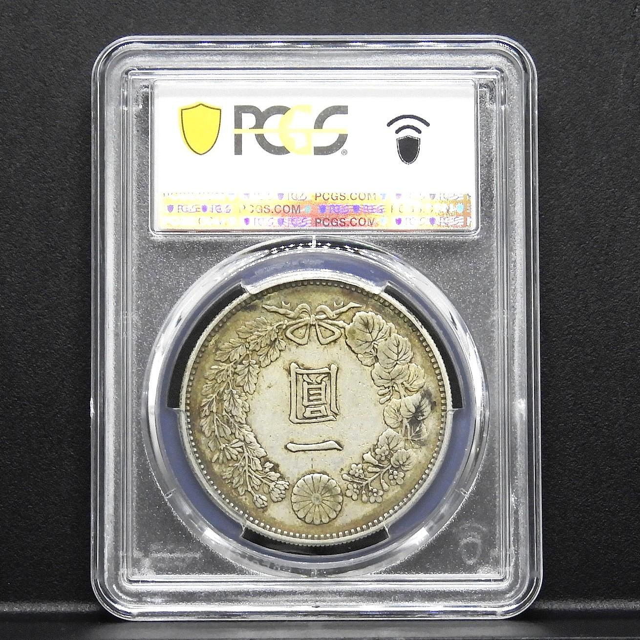 周日結標】(D093-5)=鑑定幣=明治21年日本龍銀1圓銀幣=1枚(特年