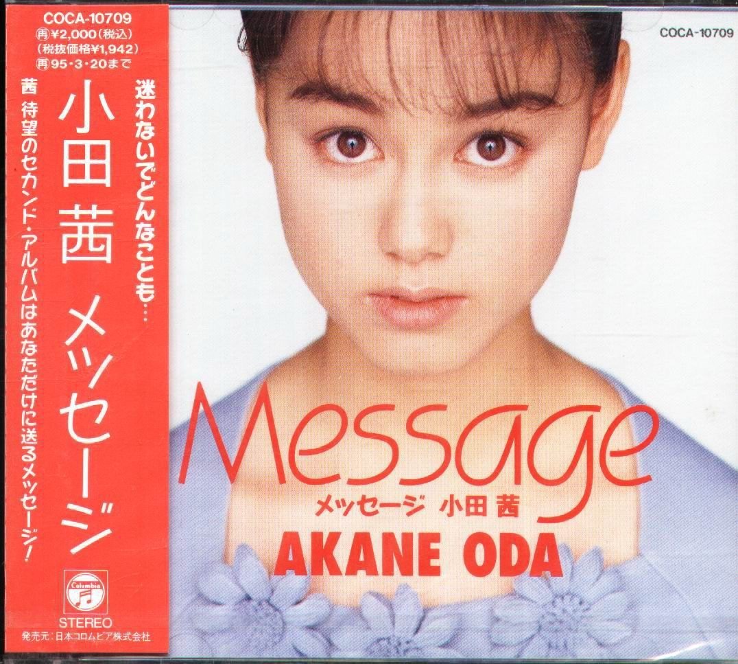 新品未開封 小田茜 茜白書 茜白書 - Amazon.com Music