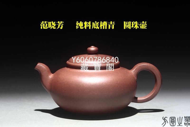 宜興紫砂 宜興紫砂茶壷 – 遊茶オンラインショップ