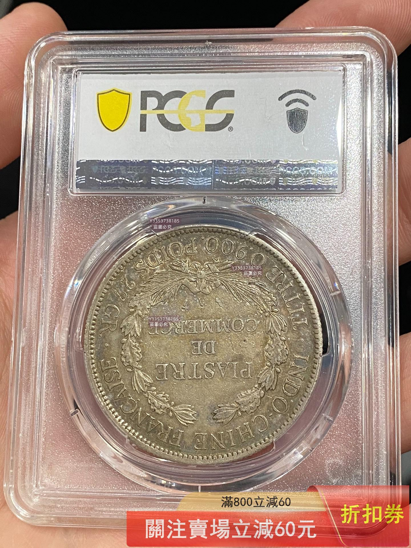 PCGS XF 45 1896年坐洋壹圓坐人法屬印支銀幣稀少年份原彩帶底光錢幣