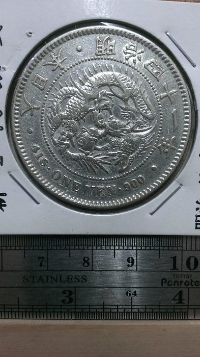 明治41年ㄧ圓的價格推薦- 2026年7月| 比價比個夠BigGo