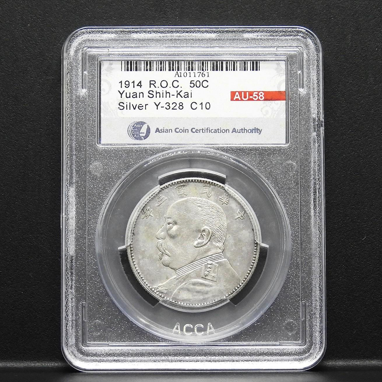 周日結標】(D084-17)=鑑定幣=民國3年袁世凱(袁大頭)中圓銀幣_福建版=1