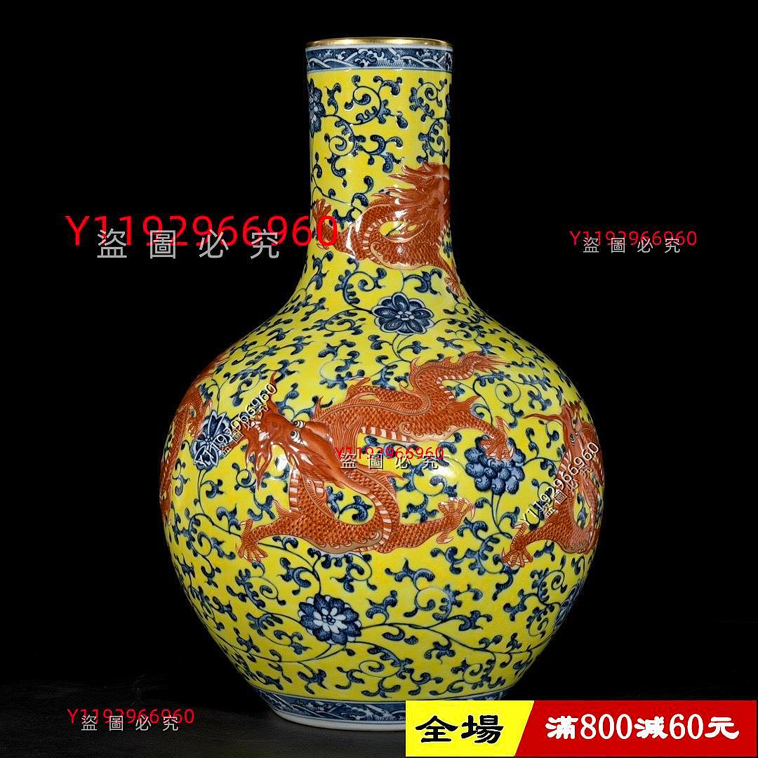 清乾隆青花雕刻礬紅描金五龍紋天球瓶；46x28；8570044480yye 舊藏古董