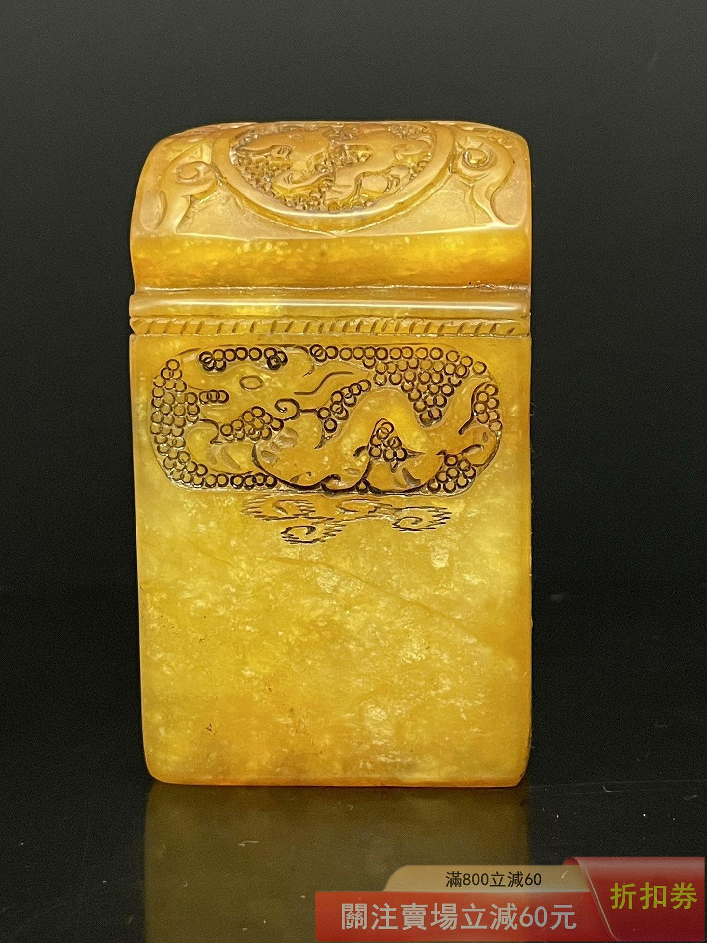 珍品舊藏．篆刻家壬申年石香刻壽山石田黃級田黃石印章石質溫潤細膩雕刻