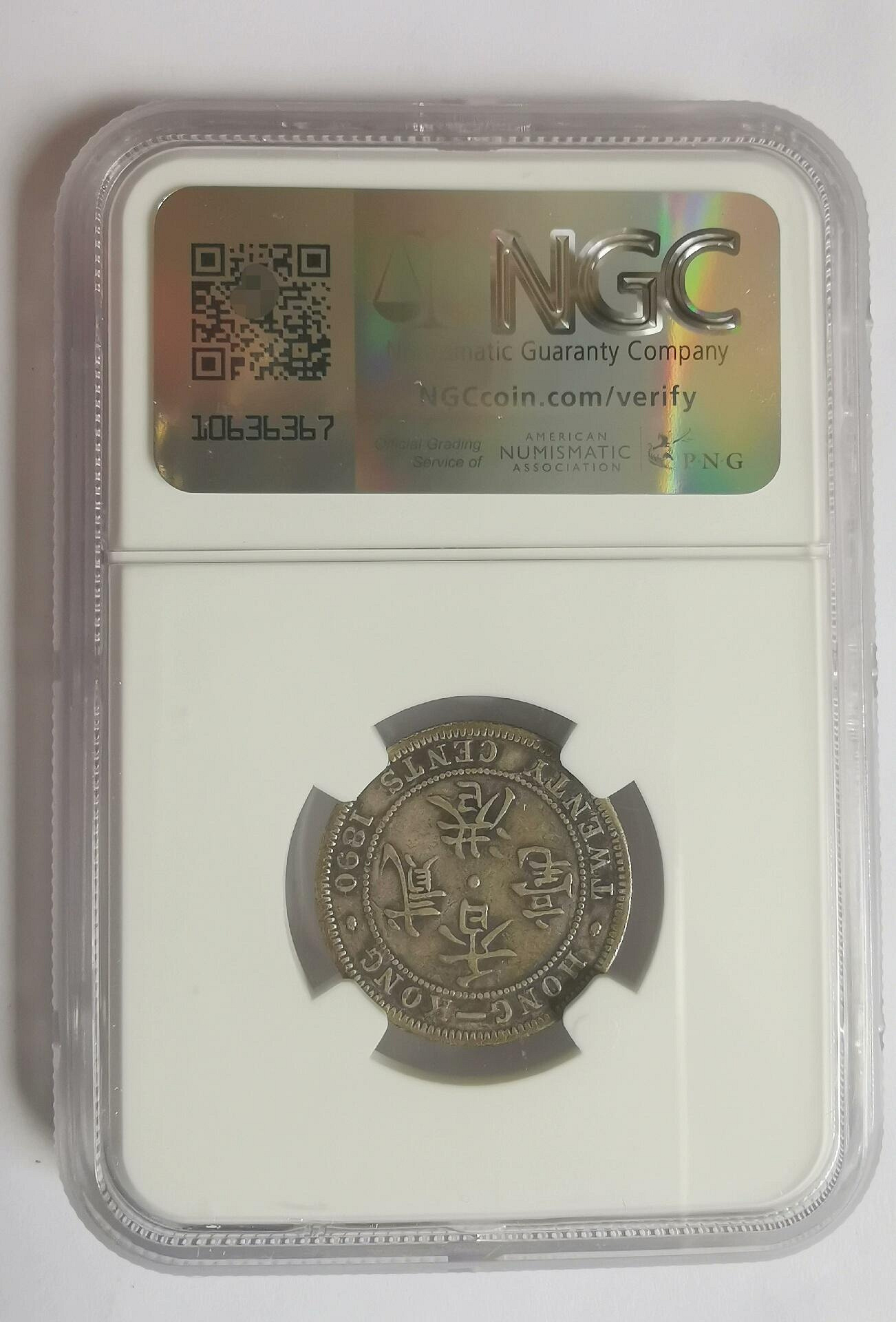 1890年香港貳毫銀幣H版NGC CVF 35分， ??完美好收藏嚴選1890 2cent H版