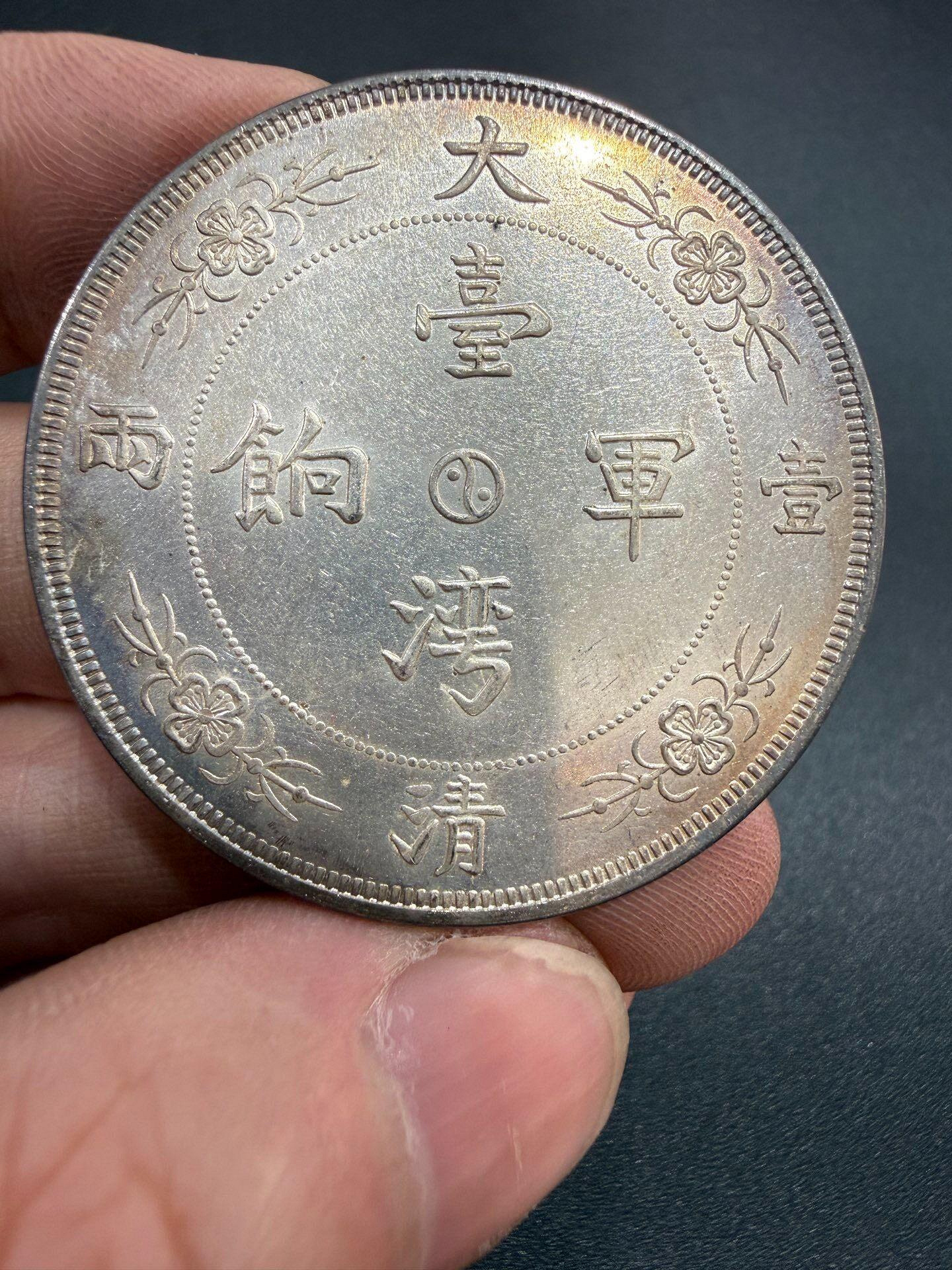 大清軍餉的價格推薦- 2026年9月| 比價比個夠BigGo