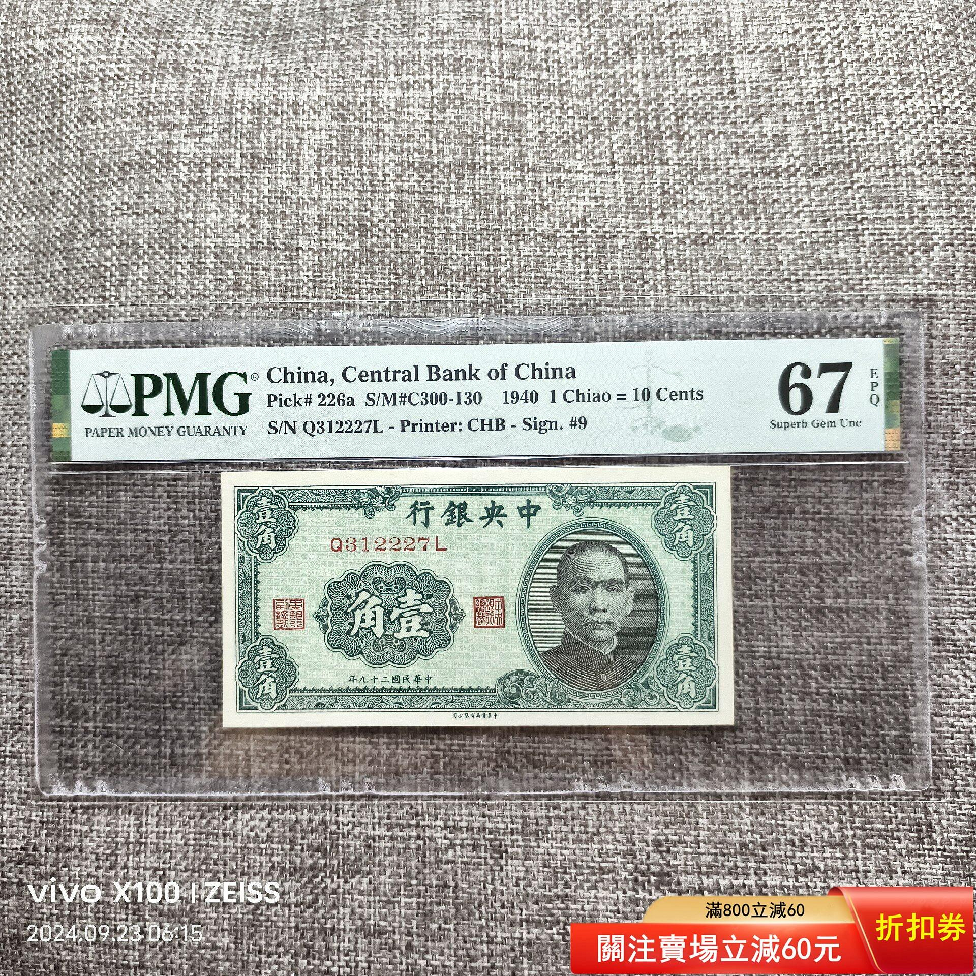 中華民國二角的價格推薦- 2026年7月| 比價比個夠BigGo