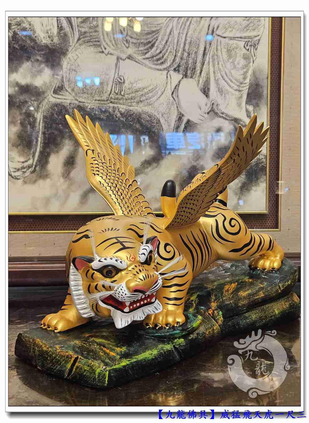 虎爺ページ 虎爺-寒單爺-下山虎神尊批發零售專賣，神源佛具行| 神源佛具行