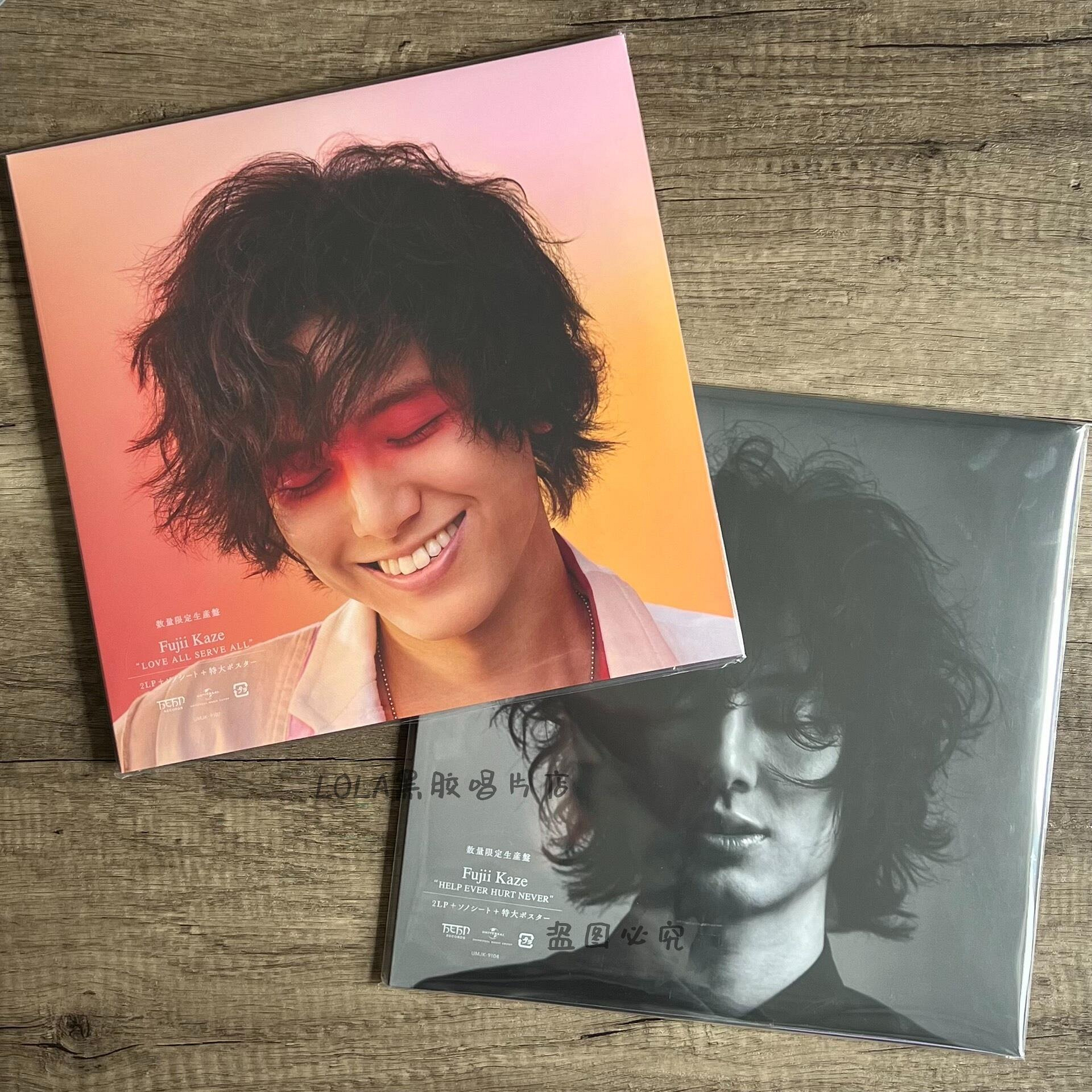 藤井風一二專黑膠唱片2LP 數量限定生產盤Fujii Kaze HELP EVER HURT
