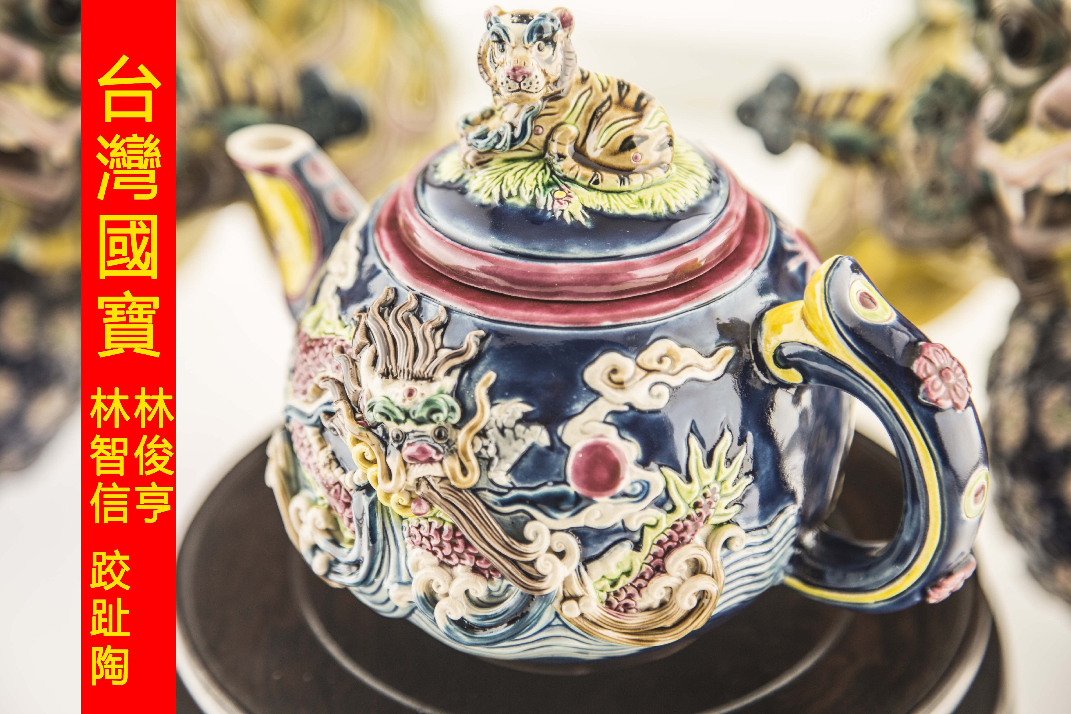 亂太郎*****林智信交趾陶12生肖之虎壺| Yahoo拍賣